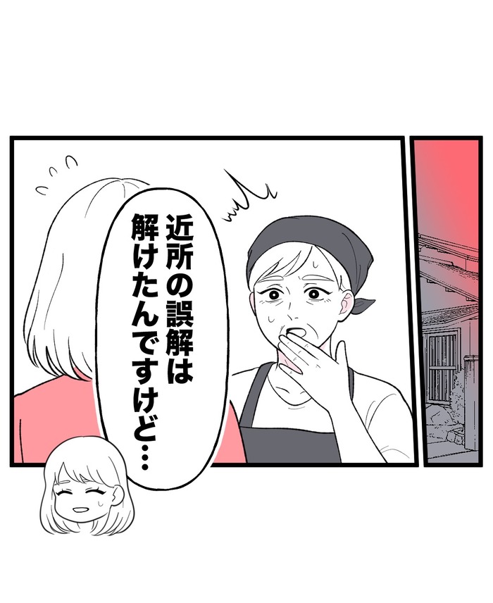 【14】もう1人、私がいる