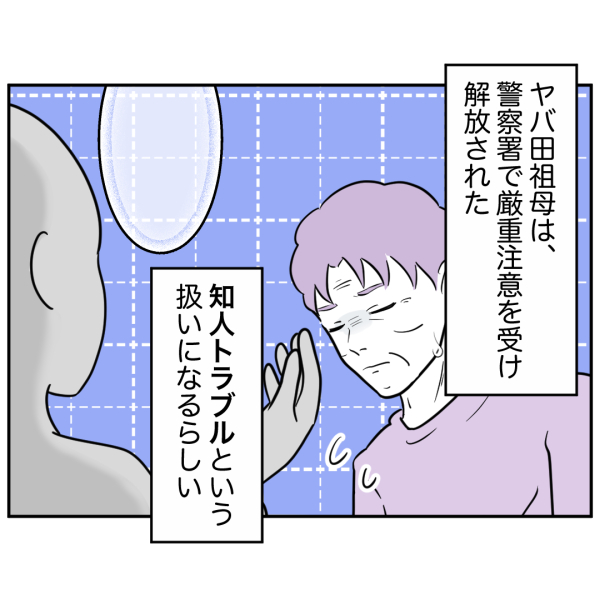 歯33話_出力_001