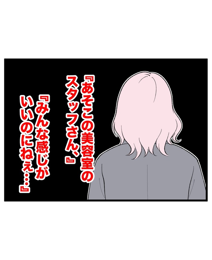 【14】もう1人、私がいる