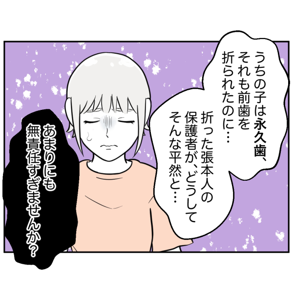 歯13話_出力_002