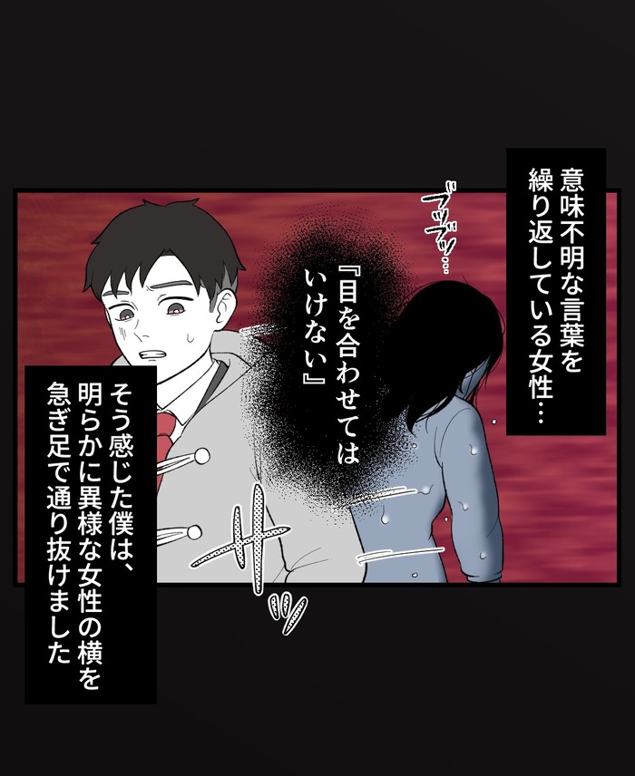 【８】誰かがそこに