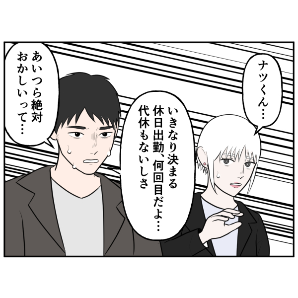 霊能者7話_出力_004