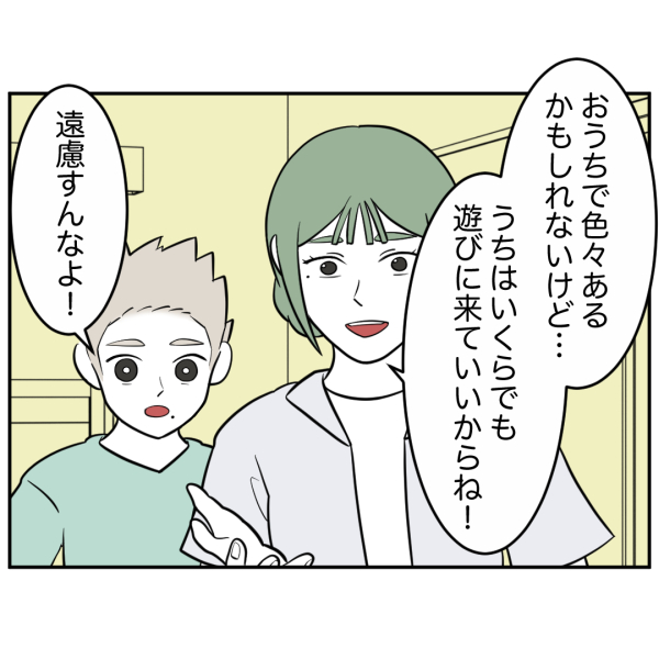 毒祖父母19話_出力_006