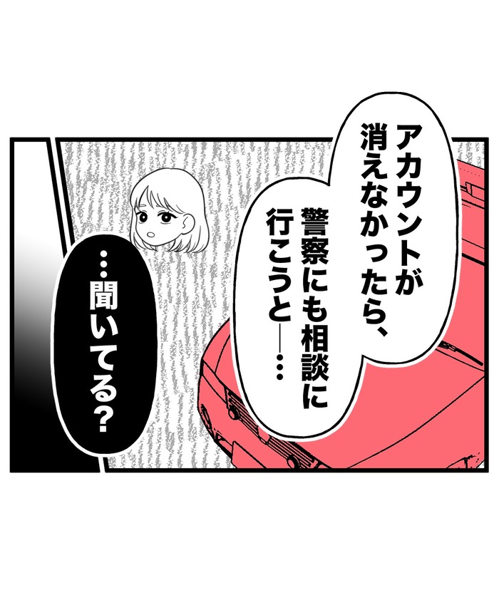 【14】もう1人、私がいる