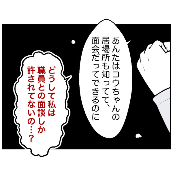 毒祖父母53話_出力_005