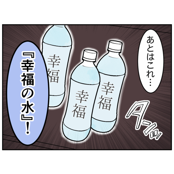 毒祖父母49話_出力_003