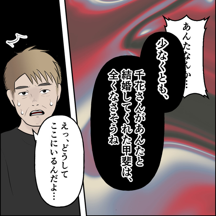 食い尽くし7話正