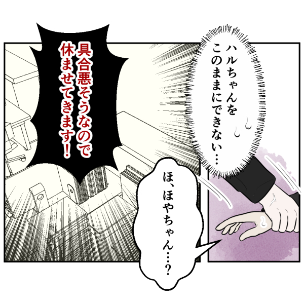 霊能者20話_出力_005