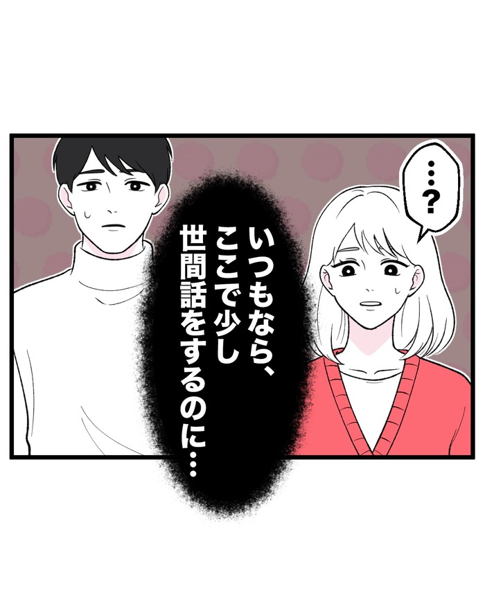 【14】もう1人、私がいる