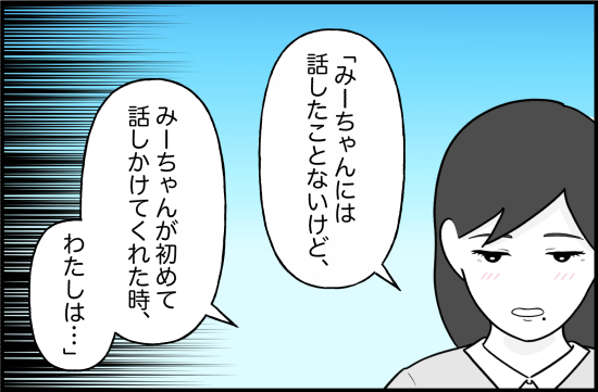 親友40話①