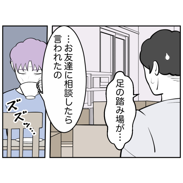 毒祖父母58話_出力_002