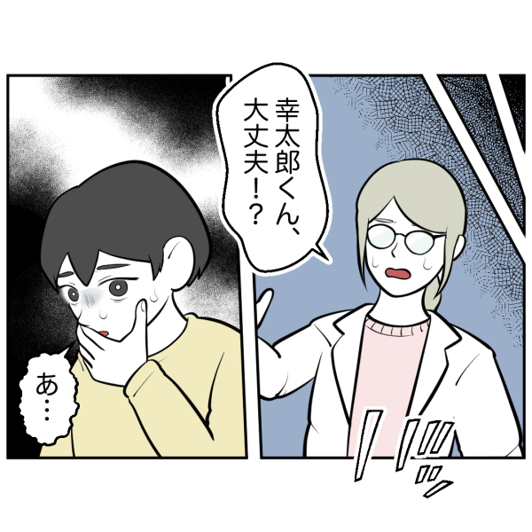 毒祖父母55話_出力_008