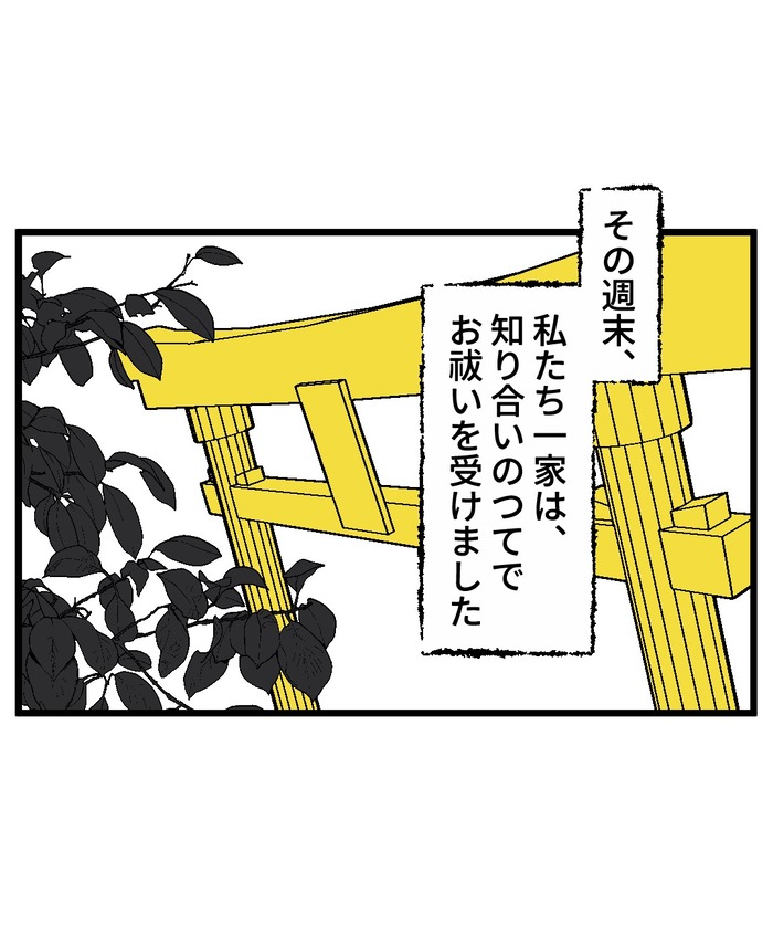 【13】この子だけに聞こえる、