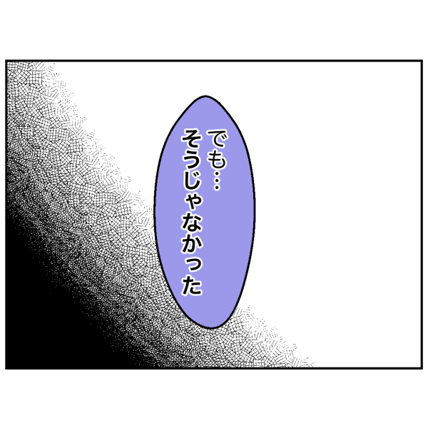 毒祖父母62話_出力_007