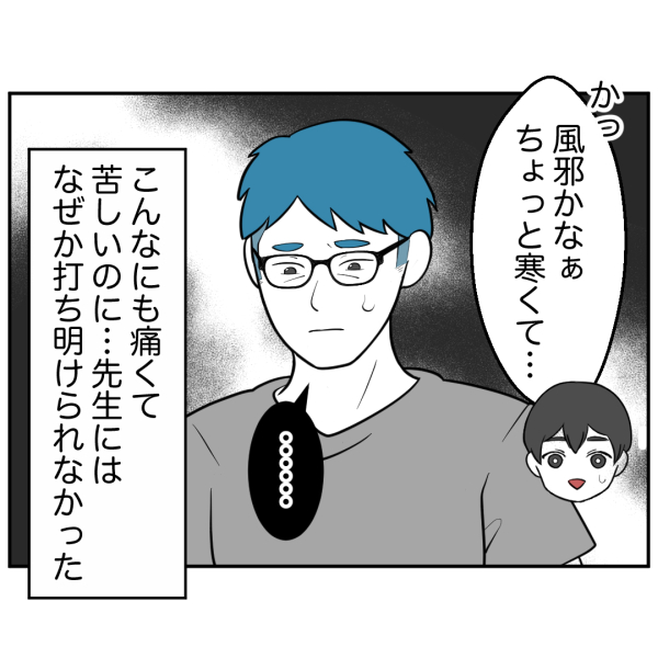 毒祖父母30話_出力_005