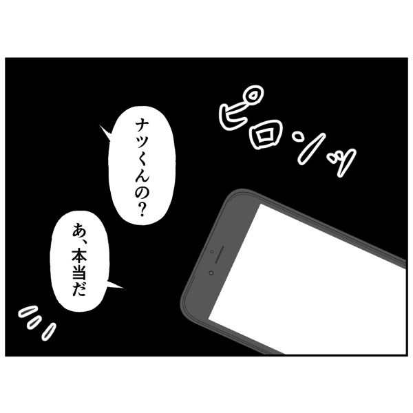 霊能者8話_出力_003