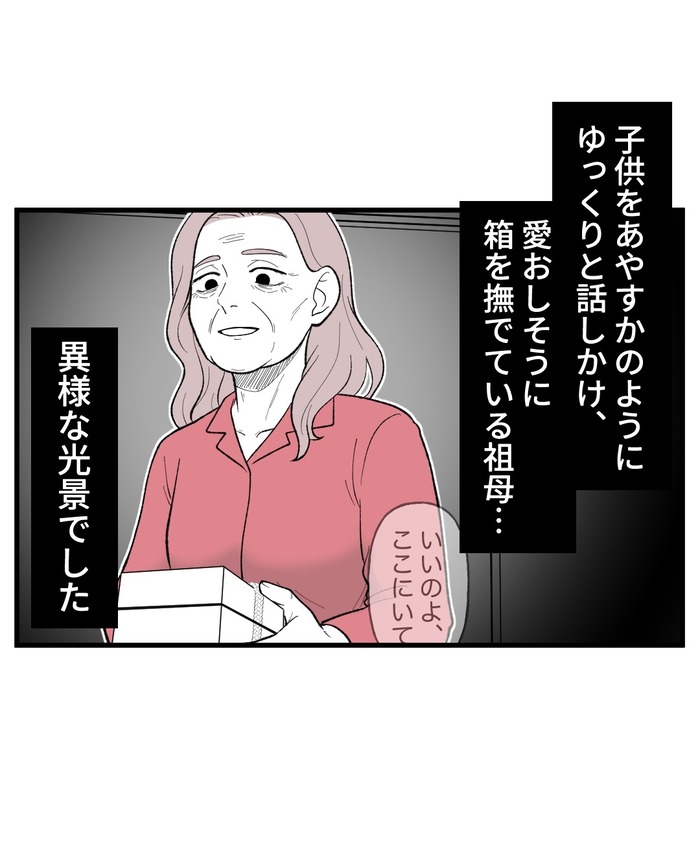 【10】２つ目の仏壇