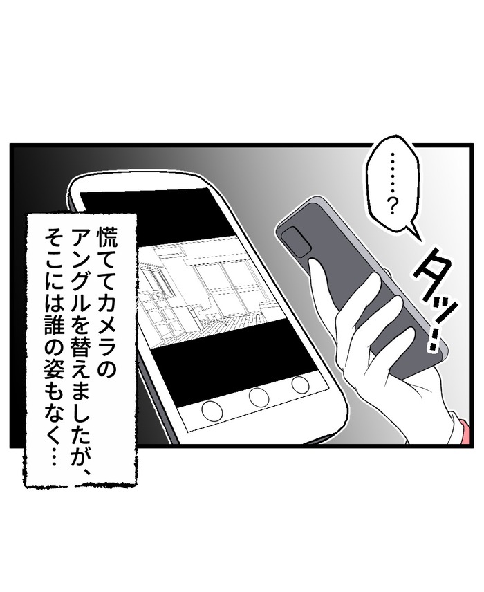 【12】猫が怯えるその理由