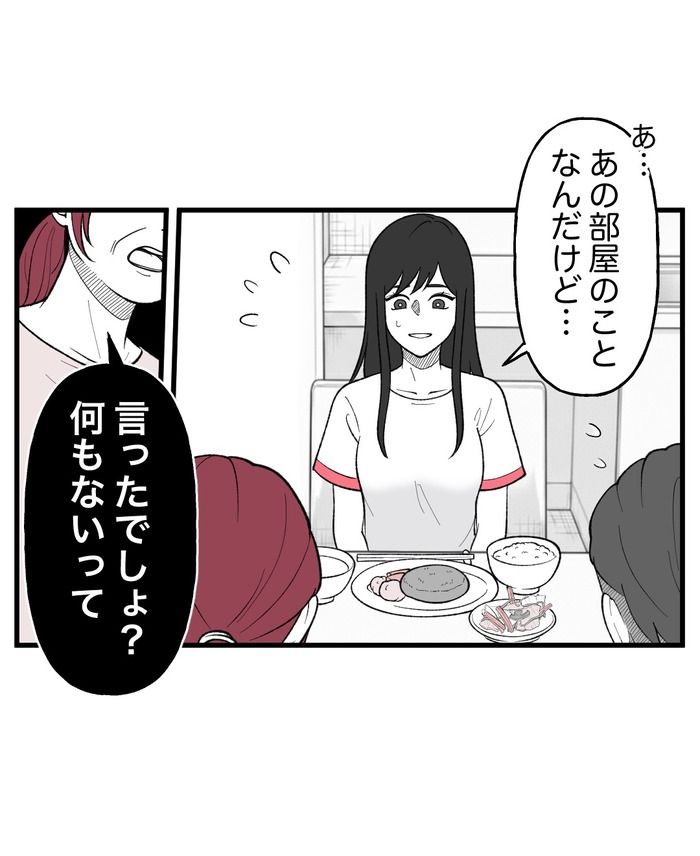 【10】２つ目の仏壇