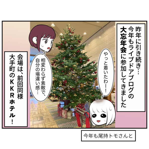 忘年会2024①_出力_002