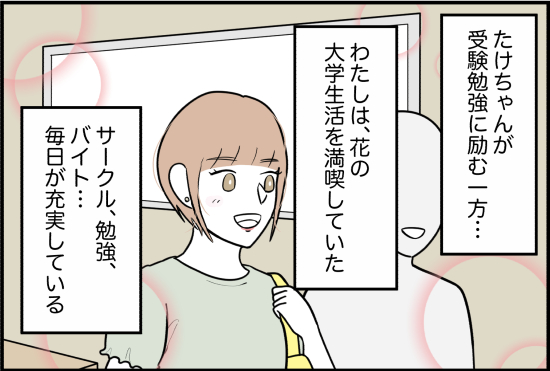 束縛５話①