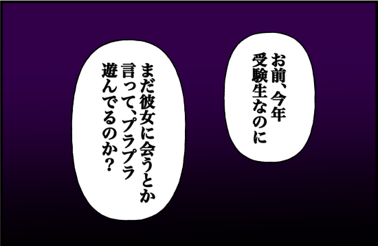 束縛3話① 3