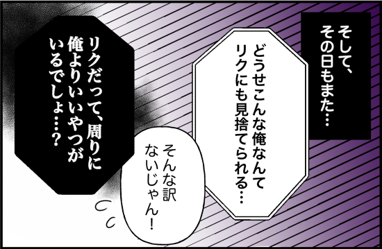 束縛14話② 3