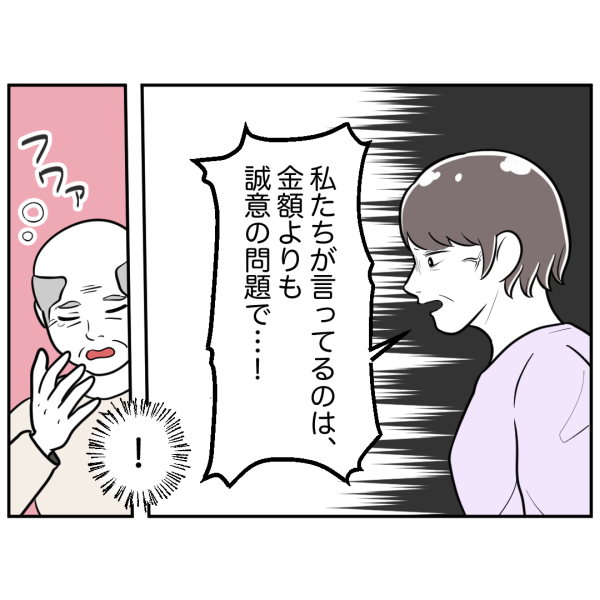 歯13話_出力_001
