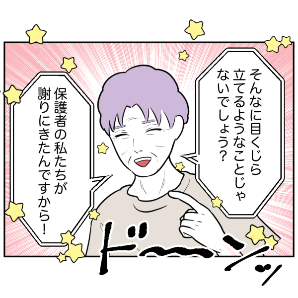 歯6話_出力_005