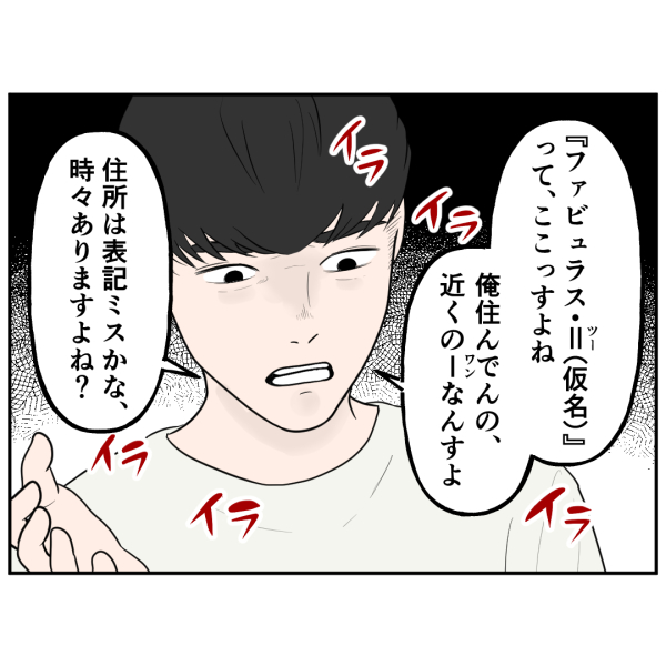 訪問客③_出力_002