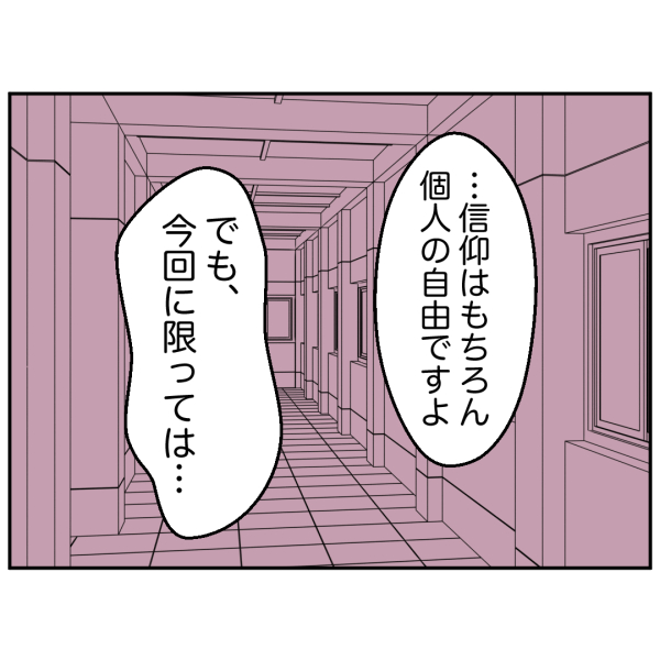 毒祖父母50話_出力_005