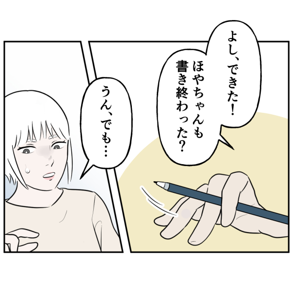 反撃編5話_出力_006