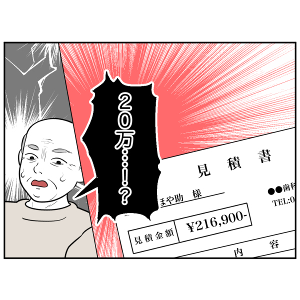 歯15話_出力_002