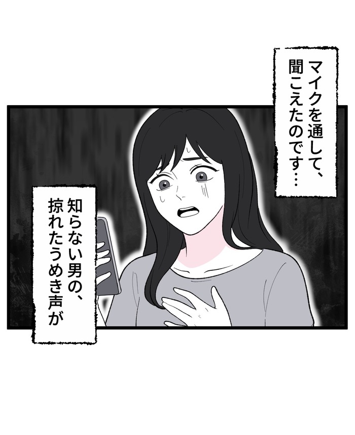 【12】猫が怯えるその理由