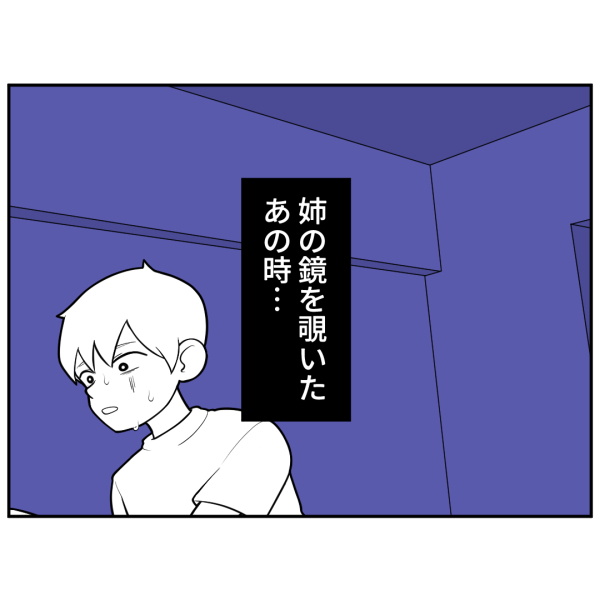 鏡の中2_出力_007