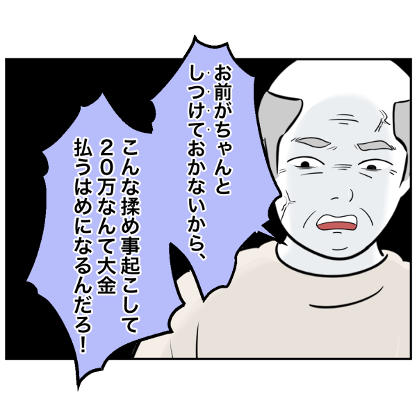 歯20話_出力_006