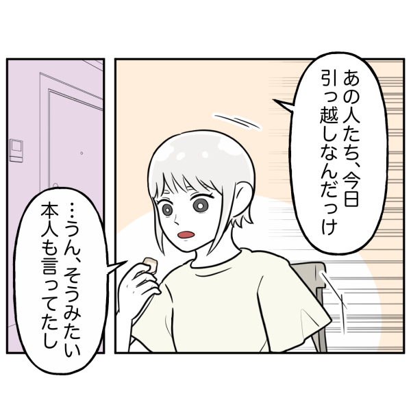 歯45話_出力_001
