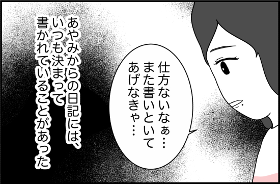 親友17話② 2