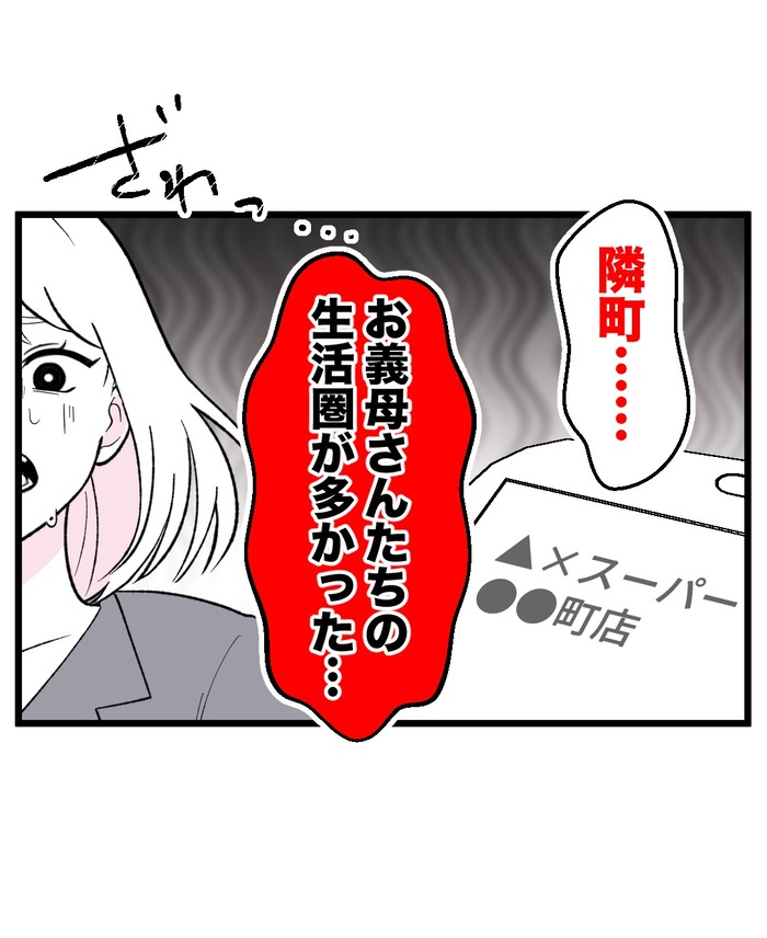 【14】もう1人、私がいる