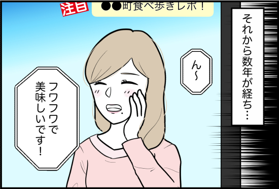 親友60話②1