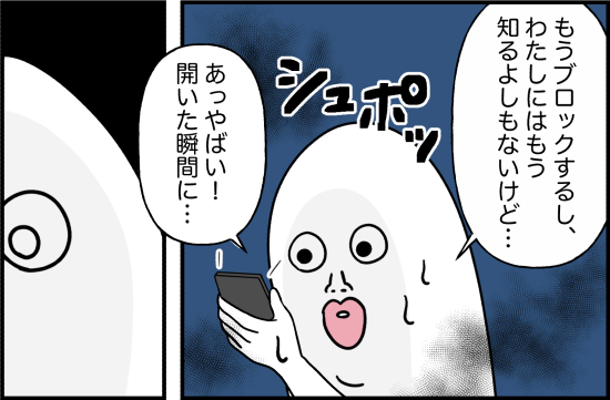 親友60話① 2