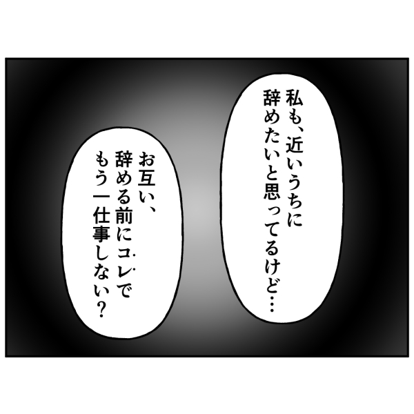 40話_出力_008