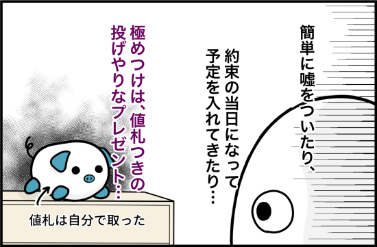親友52話① 3