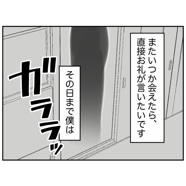 毒祖父母52話_出力_007