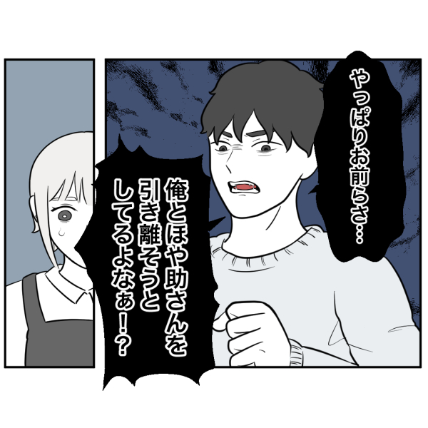 新ストーカー17話_出力_005