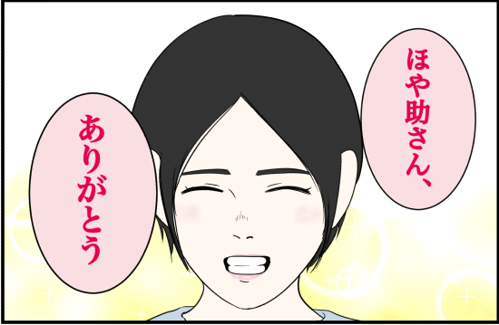 パワハラ39話② 3