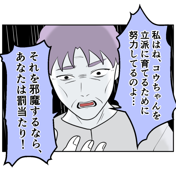 毒祖父母23話_出力_001