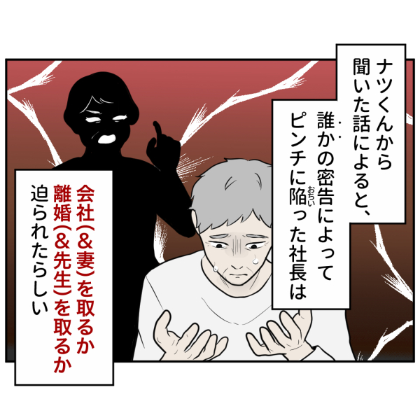 反撃編25話_出力_003