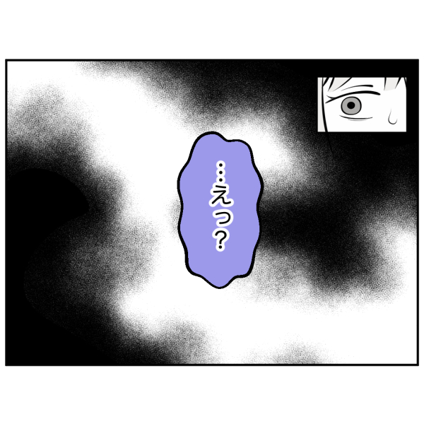 ストーカー50話_出力_008