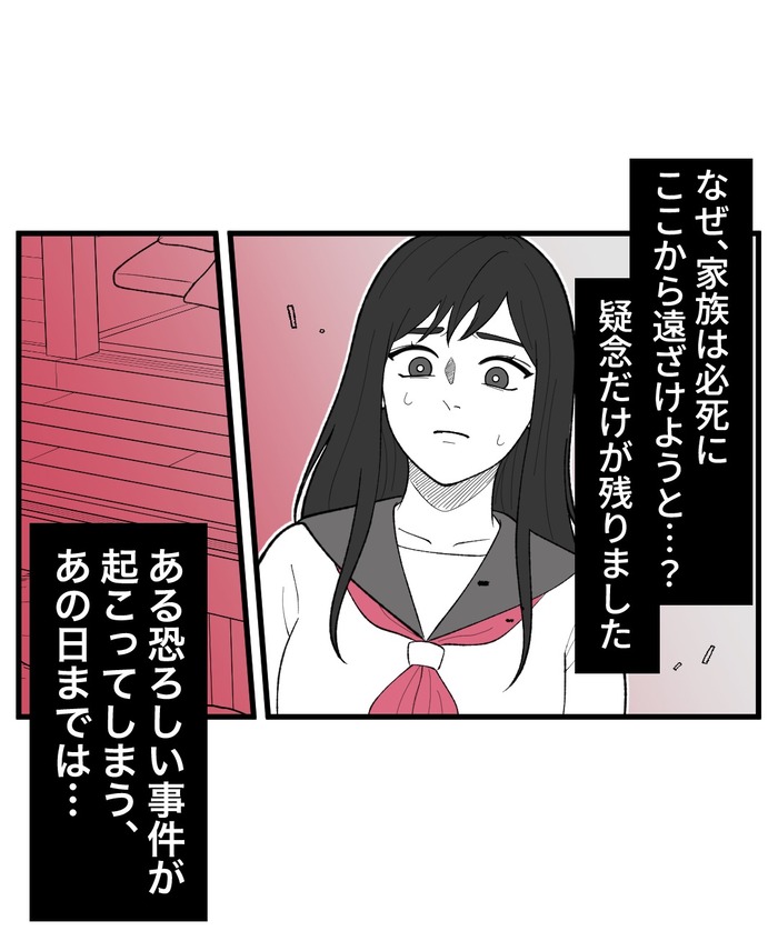 【10】２つ目の仏壇